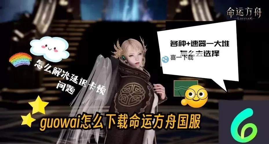 《命运方舟》国服夏日套装及武器购买建议 国服夏日套装购买注意事项图1