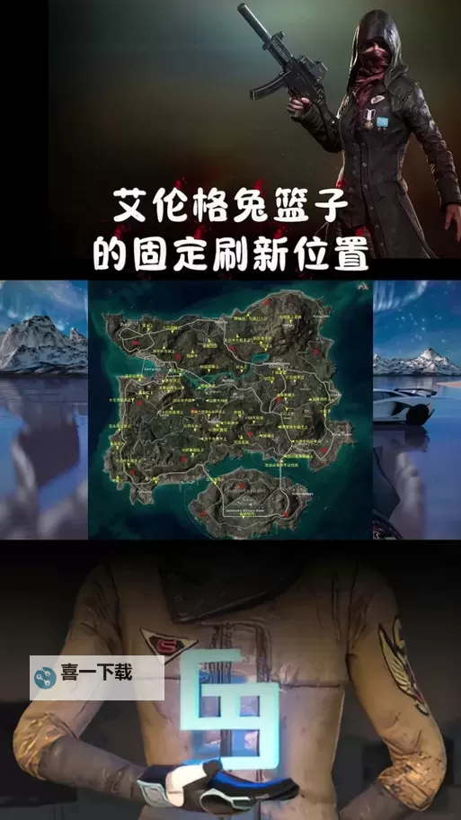 《绝地求生》怎么加快拾取速度 快速拾取物品指南图1