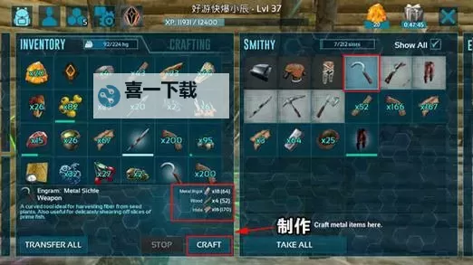 《方舟生存进化》铁矿采集和制作方法 铁矿怎么采集制作图1