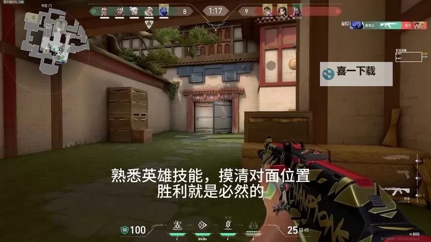 乱入英雄电脑版 电脑玩乱入英雄模拟器下载、安装攻略教程图1