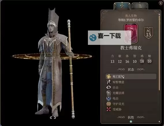 《博德之门3》单刷战神流构筑详解图2