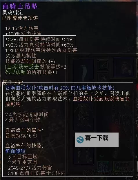 《恐怖黎明》神话遗物盾击制作图文流程攻略 盾击怎么做图1