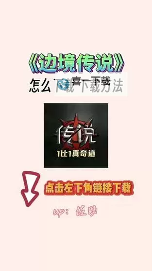 《边境传说》新手攻略：平民玩家玩法指南！图2