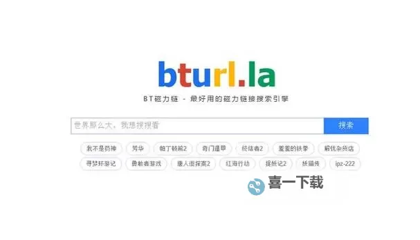 探索全面便捷的资源平台——你的首选在线种子资源网图1