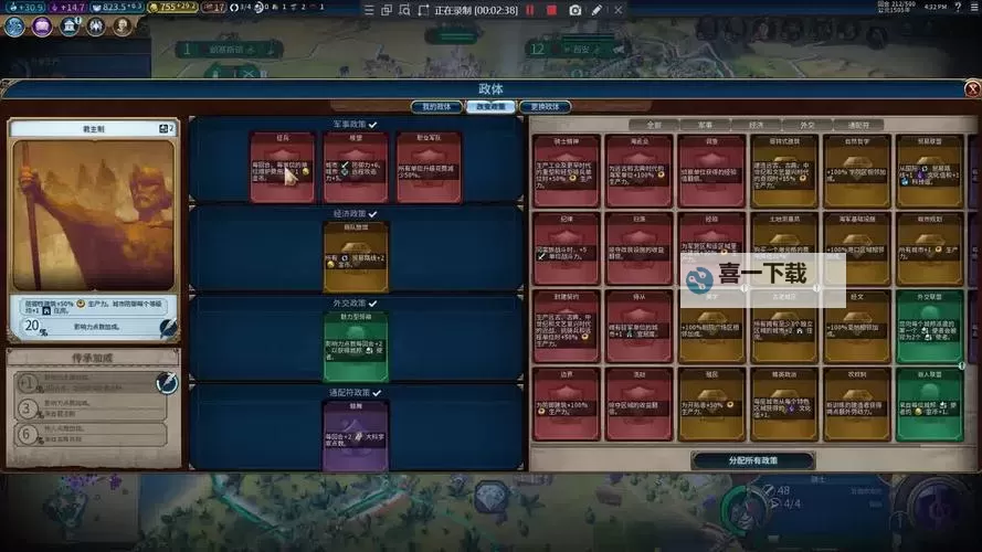 《文明6》常用简称术语名词解释 文明6术语大全图2