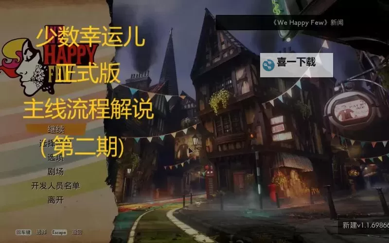 《少数幸运儿》新手玩法技巧建议解析 新手生存攻略图2