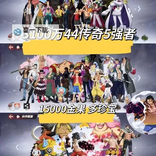 航海王热血航线兑换码领取攻略 2024最新航海王热血航线兑换码免费领图1