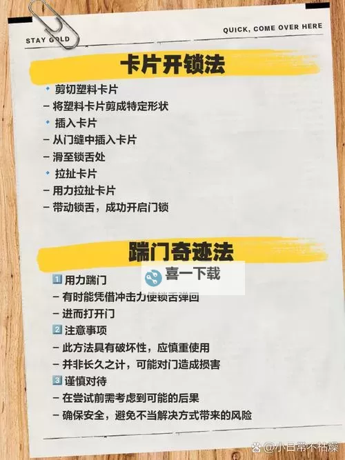 《全境封锁》速升30级技巧指南 怎么快速升到30级图1