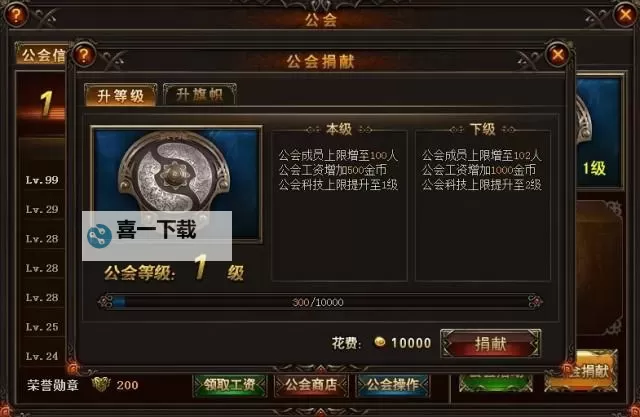 《以剑之名》公会玩法介绍：公会据点战怎么玩？图2