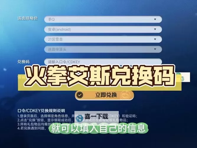 航海王热血航线兑换码领取攻略 2024最新航海王热血航线兑换码免费领图2