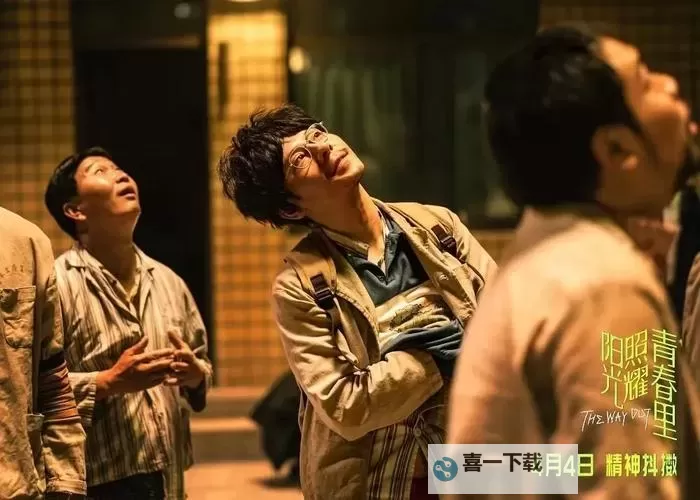 阳光照耀青春里更新完了吗:青春的光芒是否已完全绽放图1