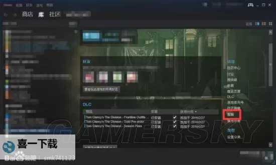 《全境封锁》封号申诉图文教程 怎么申诉图1