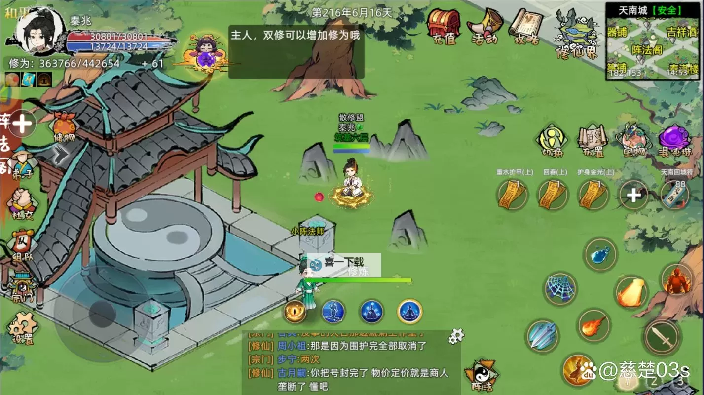 修道手游电脑版下载 电脑玩修道手游模拟器推荐图1