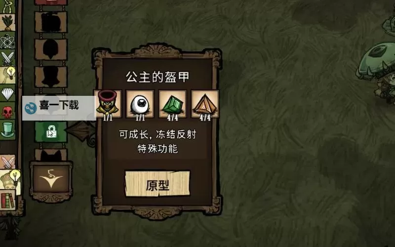 《饥荒》精灵公主专属装备图文说明 精灵公主专属装备一览图1