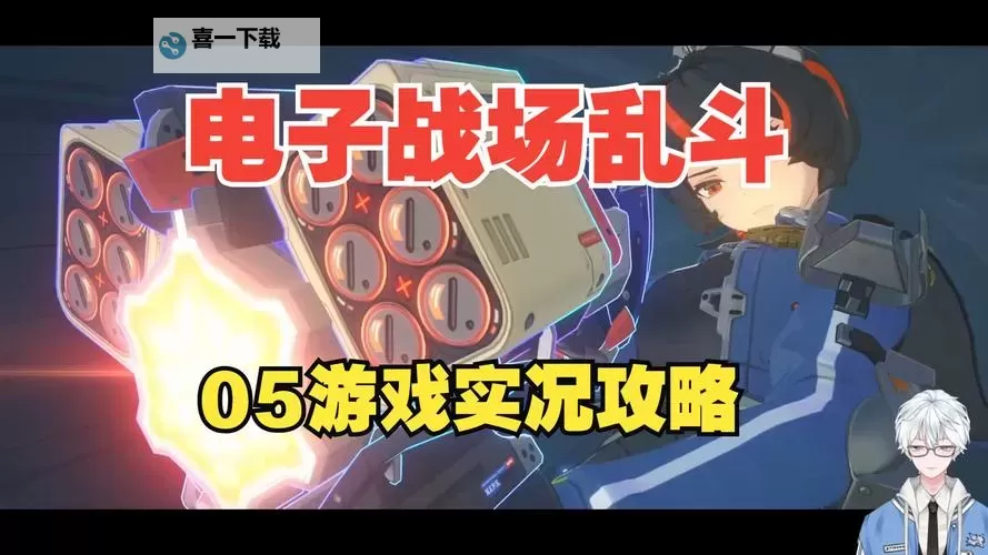 《绝区零》1.3电子战场乱斗活动攻略图2