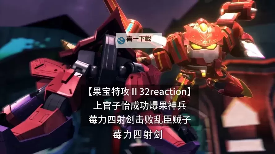 果宝特攻雷电战神怎么双开  果宝特攻雷电战神双开挂机软件推荐图1