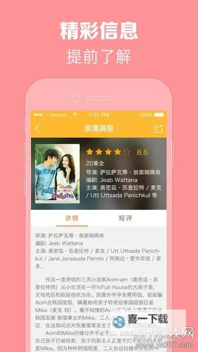 夜间禁用的18款粉色APP盘点:让你的夜晚更安静图1