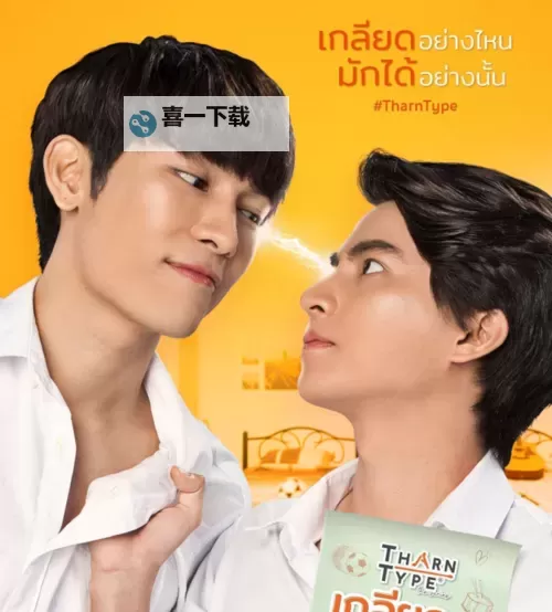 热播推荐：与爱同居泰剧未删减完整版精彩片段全解析图1