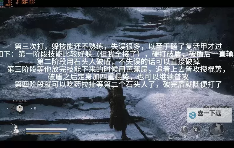 《黑神话悟空》隐藏BOSS二郎神打法心得与加点分享图1