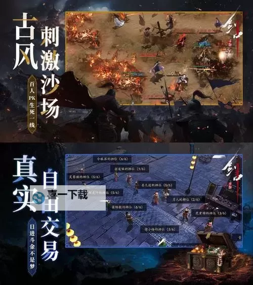 倾世情缘电脑版 电脑玩倾世情缘模拟器下载、安装攻略教程图1