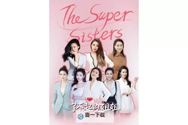 姐姐在线观看免费高清第二集剧情解析：精彩纷呈的故事发展图1