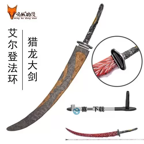 《艾尔登法环》黄金树之影DLC猎龙大刀获取方法 猎龙大刀怎么获取图1