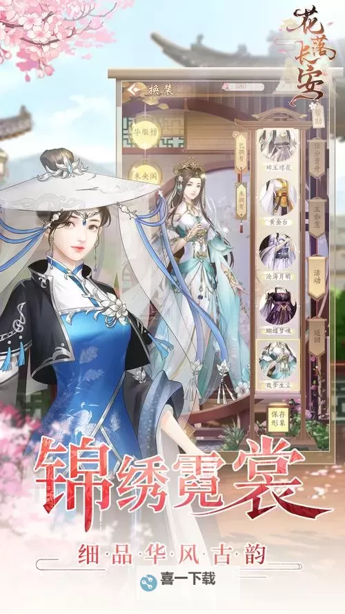 花落长安电脑版 电脑玩花落长安模拟器下载、安装攻略教程图1