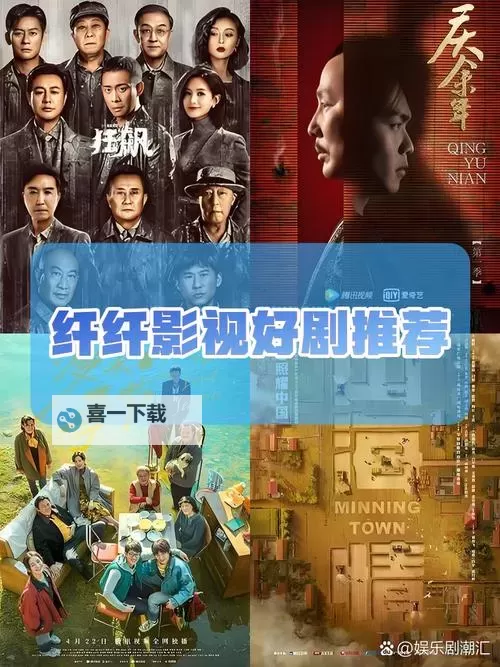 纤纤推荐：看电影看电视剧的好网站全攻略图1