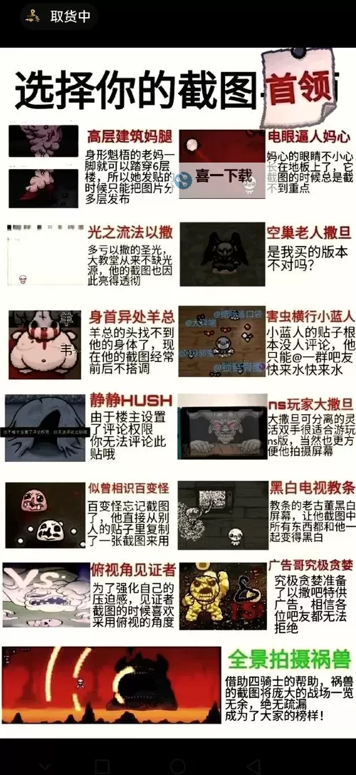 《以撒的结合胎衣》D7使用心得分享 D7怎么用图2