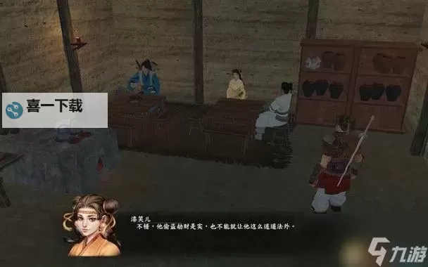 《河洛群侠传》图文攻略 全任务流程与道具收集图文攻略图1