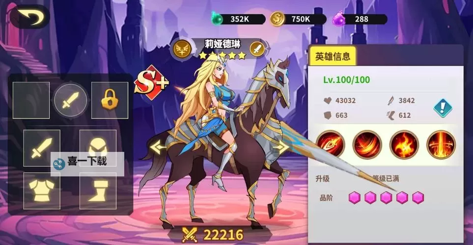 《创想魔法团》新手攻略：通天塔玩法介绍！图1