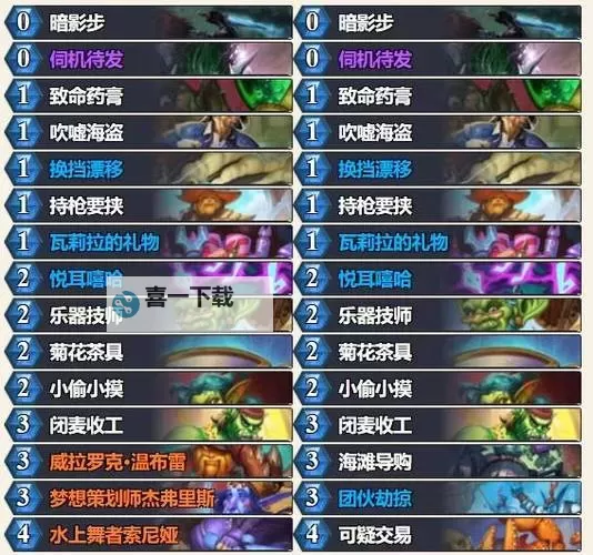 《炉石传说》巨人贼卡组代码分享图2