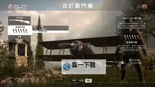 《战地1》三种战斗机基本操作与战斗技巧图2