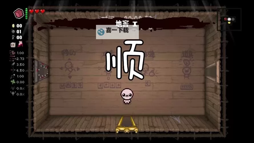 《以撒的结合胎衣》D7使用心得分享 D7怎么用图1