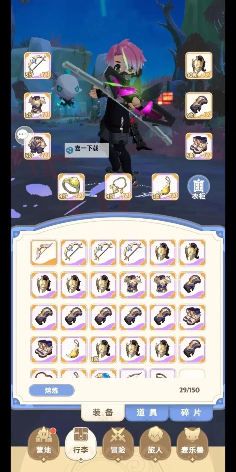 《出发吧麦芬》光翼技能介绍图1