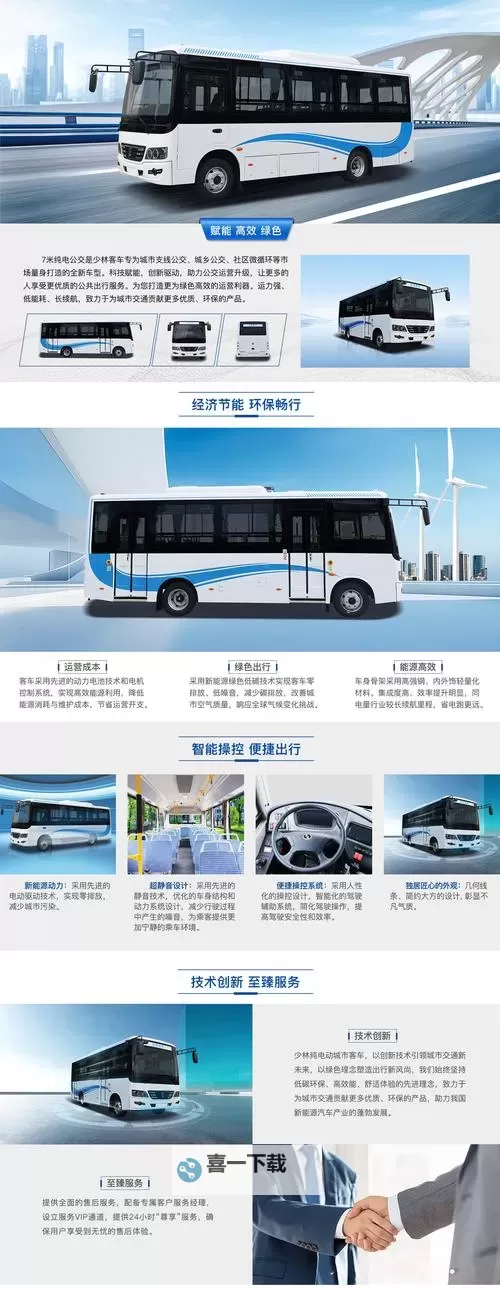 男Ji大巴进入女人APP引发热议：娱乐圈新话题图1