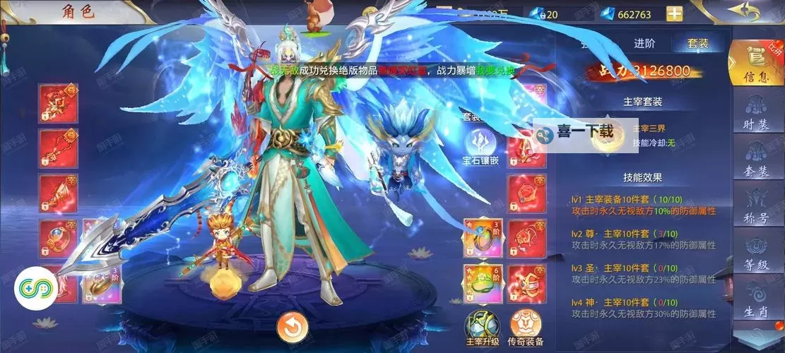 问鼎仙域电脑版下载 怎么下载问鼎仙域电脑版模拟器图2