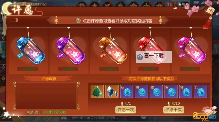 问鼎仙域电脑版下载 怎么下载问鼎仙域电脑版模拟器图1