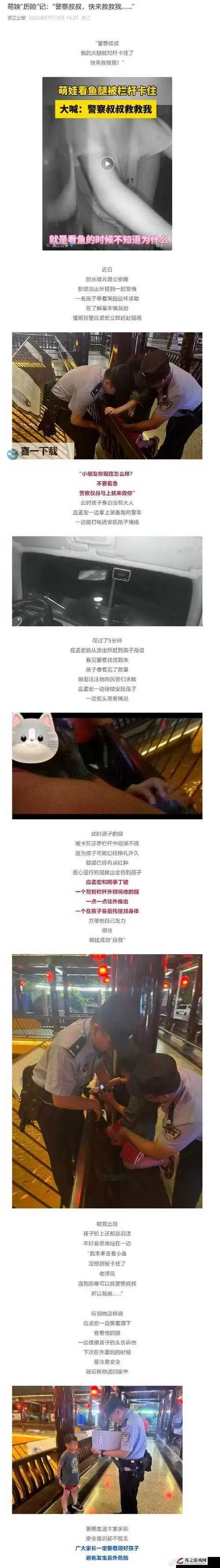 妈妈你真棒插曲快来救救我：一段感人至深的救赎时刻图1