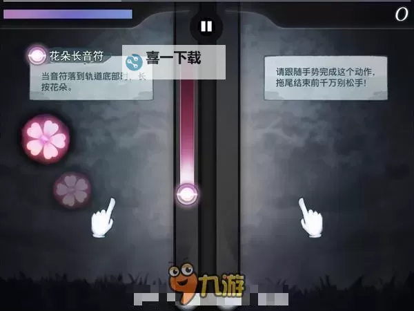 大琴师贰电脑版下载 怎么下载大琴师贰电脑版模拟器图1