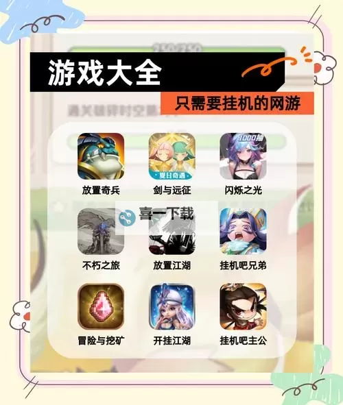 放置牧语双开挂机软件盘点 2021最新免费放置牧语双开挂机神器推荐图1