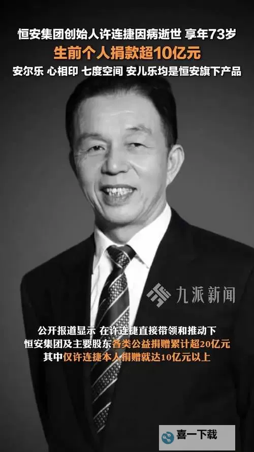 许连捷因病逝世，蝶恋花直播缅怀其艺术贡献图1