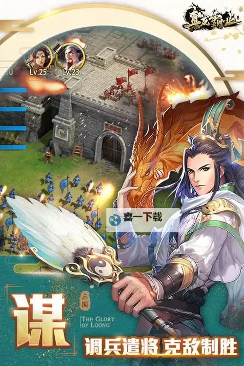 真龙霸业双开软件推荐 全程免费福利来袭图1