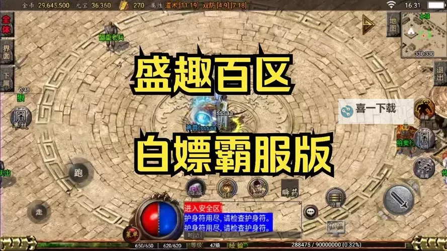 百战沙场挂机软件&双开软件推荐 轻松搞定百战沙场双开和挂机图1