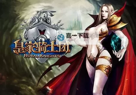 皇家骑士团双开挂机软件盘点 2021最新免费皇家骑士团双开挂机神器推荐图1