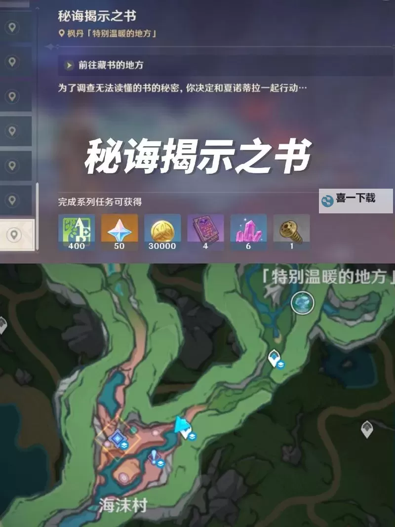 《原神》荼泥深渊壁画解谜教学图2