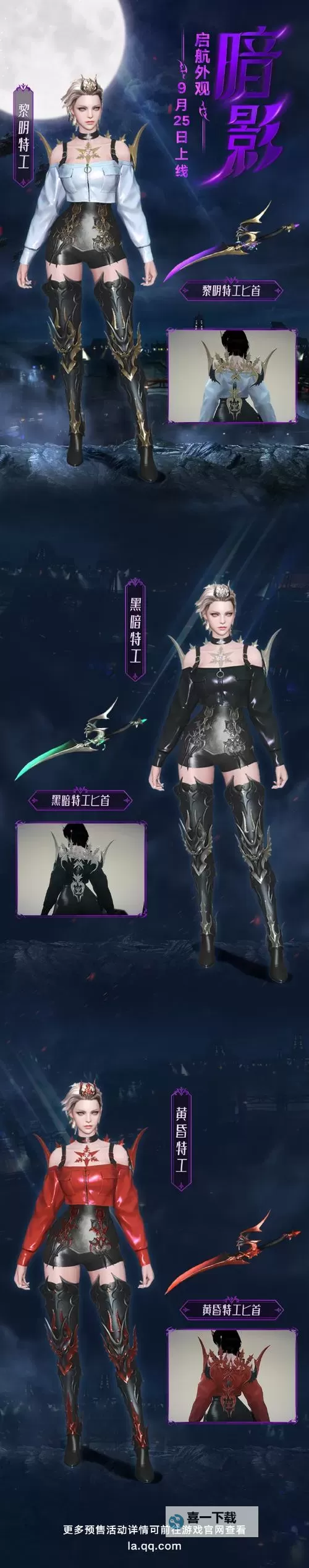 《命运方舟》哥特诡梦新外观染色分享图1