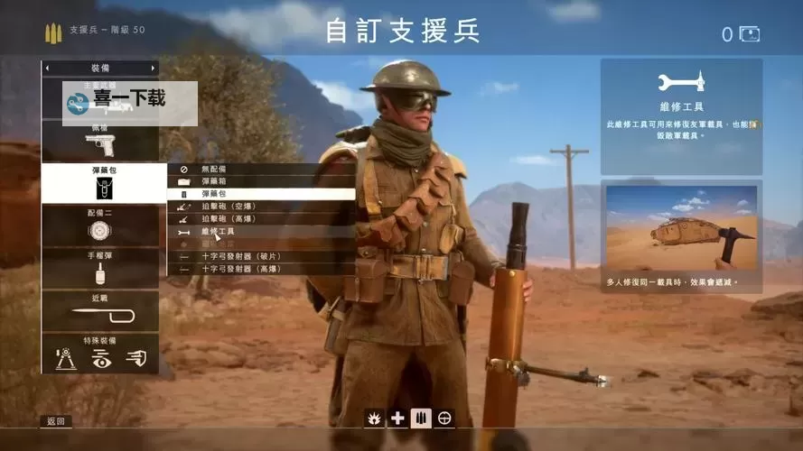 《战地1》三种战斗机基本操作与战斗技巧图1