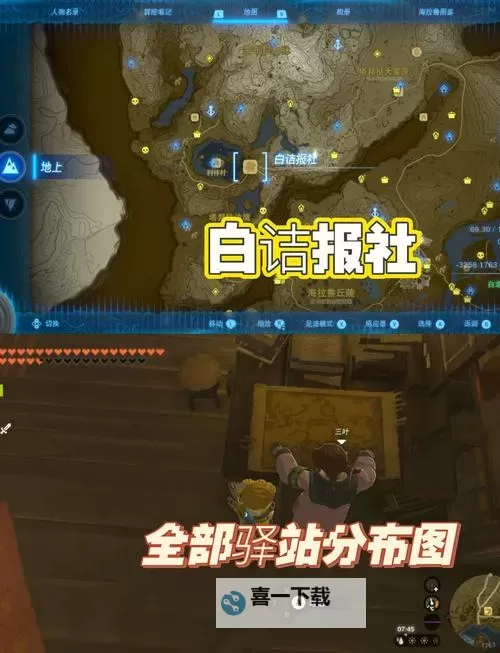 《塞尔达传说王国之泪》卡邦达立牌挑战解法思路图1