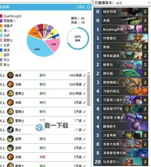 《炉石传说》巨人贼卡组代码分享图1